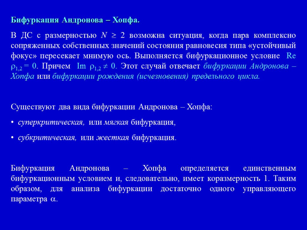 Одно из главных понятий континуальной картины мира а время в бифуркация б заряд г антропность